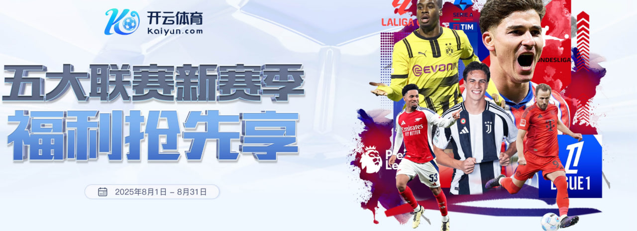 开元体育-开元体育官方网站-KAIYUANSPORTS