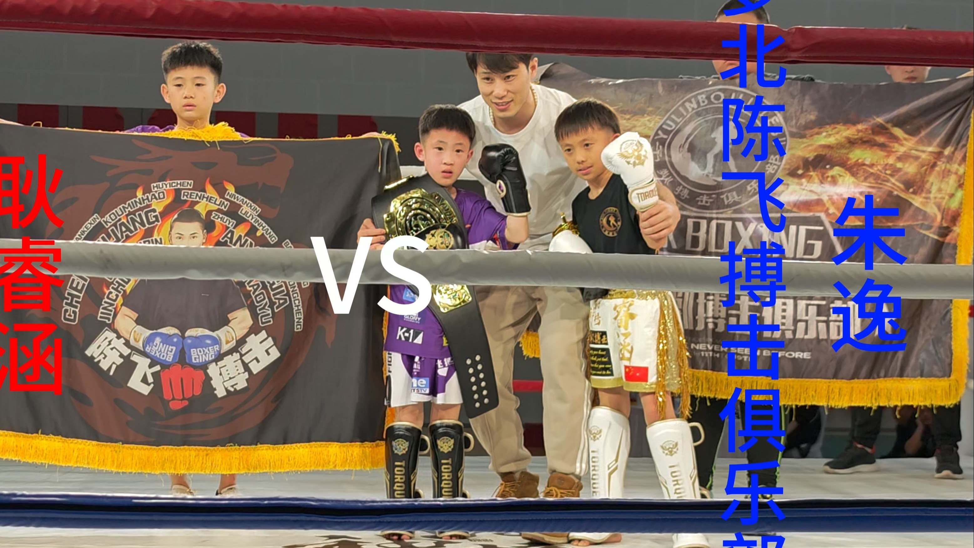  跆拳道邀请赛掀起高潮，瓯越巨龙队淘汰对手中原迅豹队，战至最后一刻——韧性与执行并存