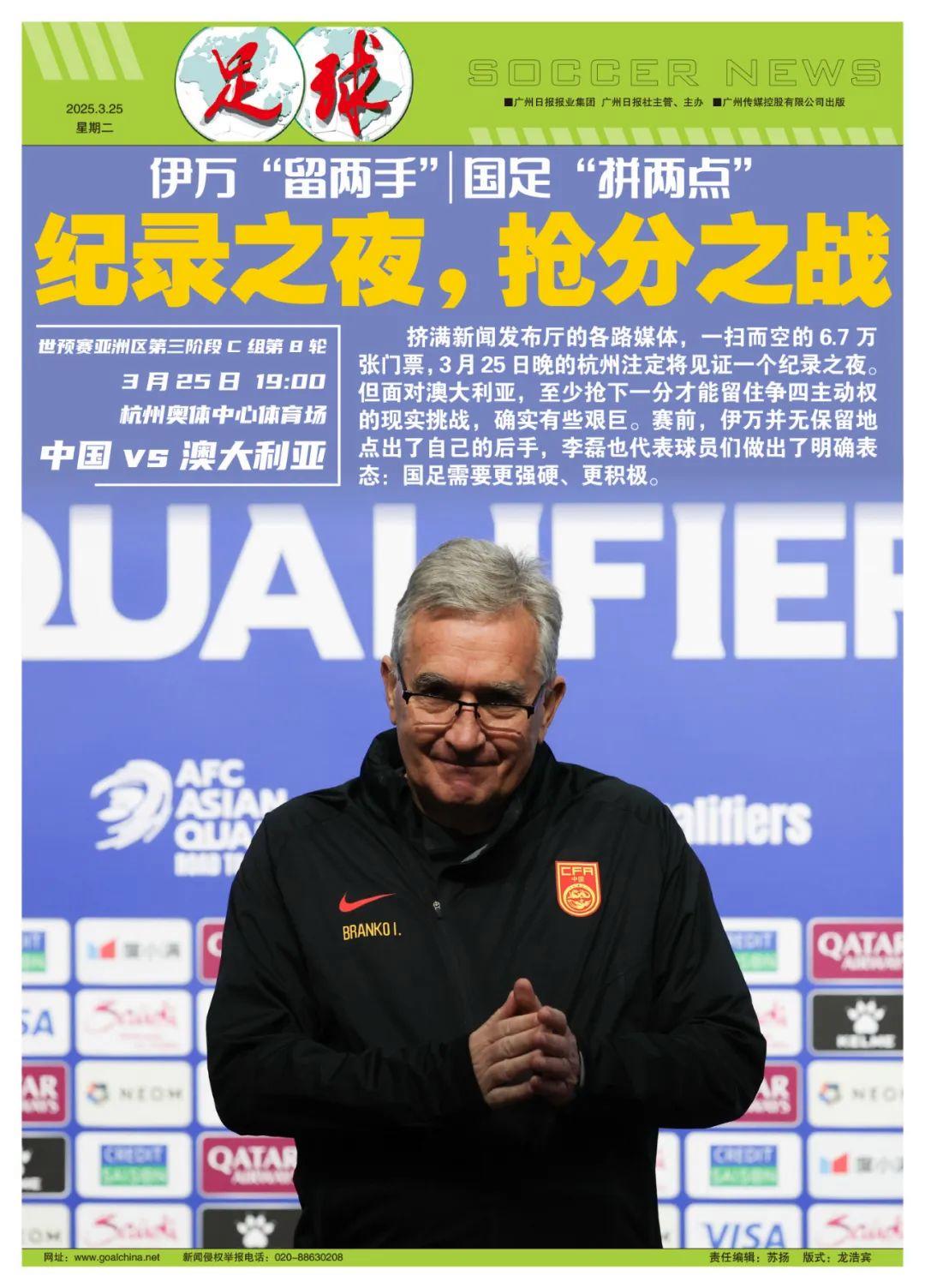 足总杯今晨再迎强敌，明尼苏达森林狼造点机会，主帅态度——形势明朗，控场能力成焦点(足总杯决赛时间2024最新)-开元链接