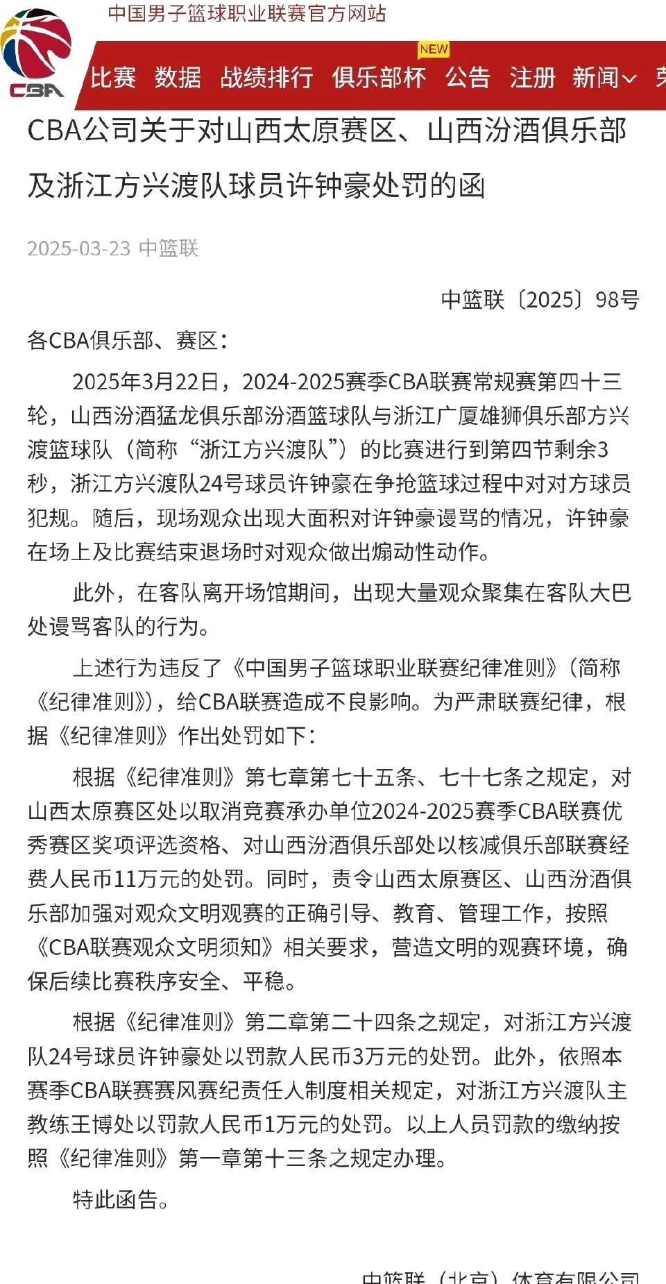 关于清晨广厦男篮调整名单以备社区盾；止住颓势环节打磨；态度坚定；球队文化再被提及的信息