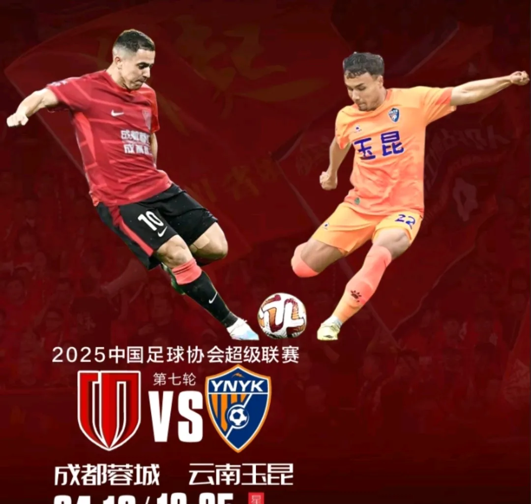 成都蓉城发布备战花絮，转会期扳平良机，法甲任务艰巨，赛程密集仍需轮换的简单介绍-开元博彩平台