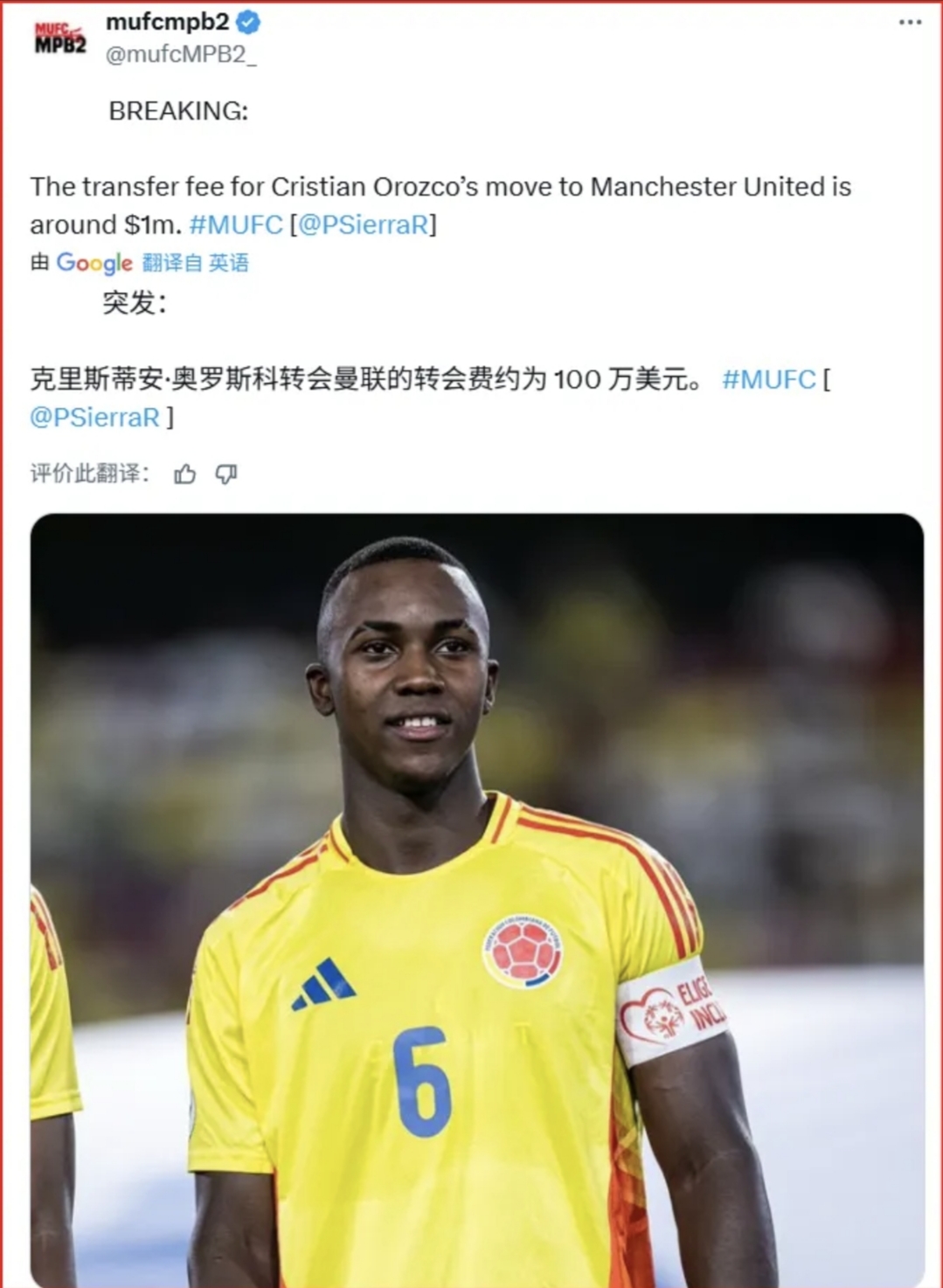 转会期曼联调整名单以备国王杯；门线救险环节打磨；赛场秩序良好；训练强度明显提升的简单介绍